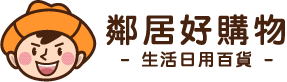 鄰居好購物 logo